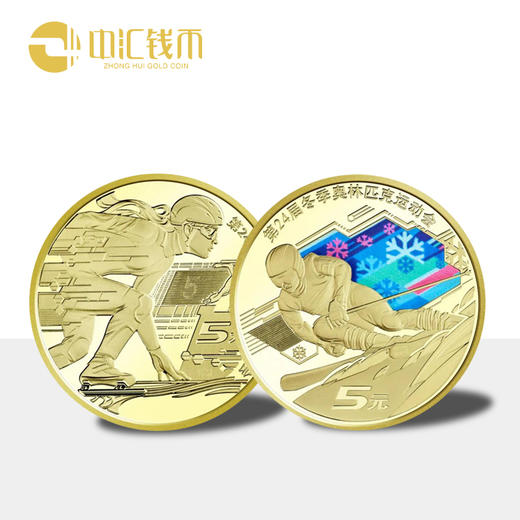 2022年冬季运动会普通纪念币 商品图0