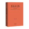 鲁迅杂文集 鲁迅 著 中国文学散杂文随笔集 商品缩略图0