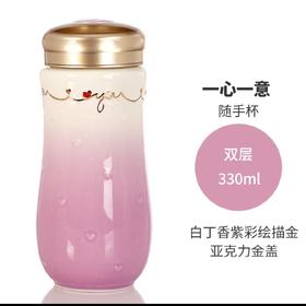 乾唐轩一心一意杯（颜色随机）（仅供济南市区）