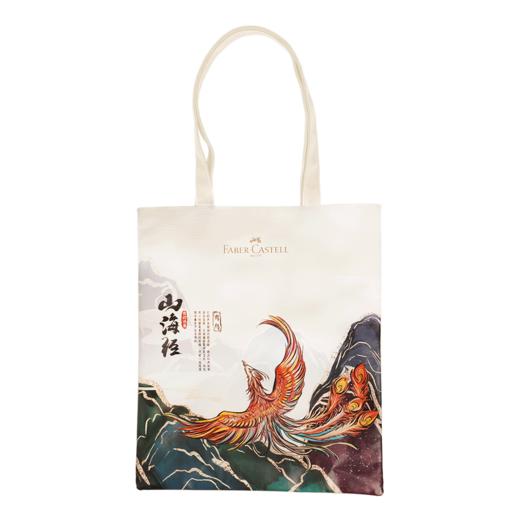 【赠品】德国辉柏嘉 “山海经” 环保袋 商品图0