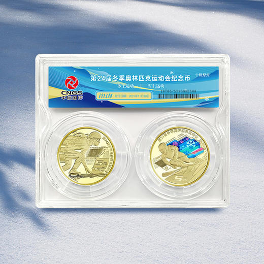 【首日封】第24届冬奥会纪念币套装（一组两枚） 商品图4