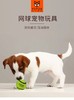 两只福狸网球 商品缩略图4