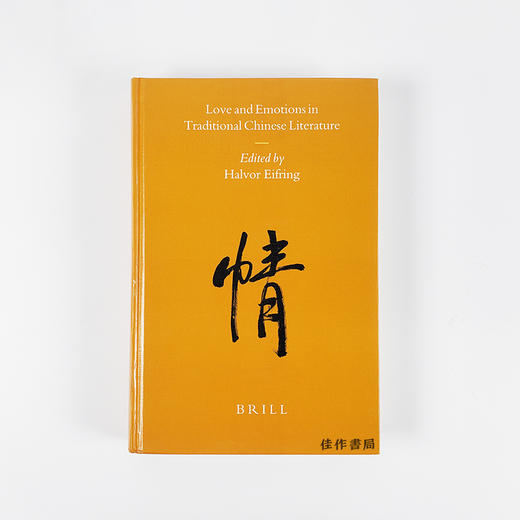 Love and Emotions in Traditional Chinese Literature/中国传统文学中的爱情与情感 商品图0