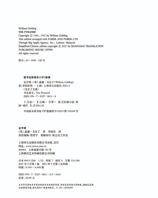 金字塔 商品图3
