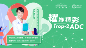 11月17日回放 | 李曼教授 如何识别三阴乳腺癌，尽早发现尽早治疗