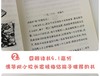 亲爱的汉修先生   4年级正版现货速发|名师推荐|小学生课外阅读四年级经典读物 商品缩略图3