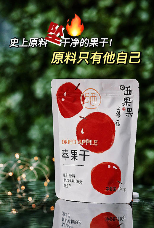 晒果果苹果干 110g 商品图0