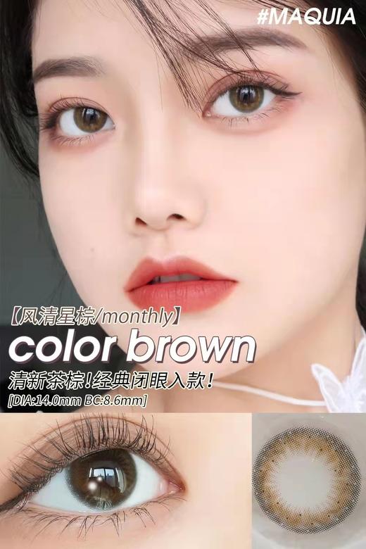 美目希月抛2片装（翻糖蜜紫，里昂粉棕，风清星棕） 商品图1