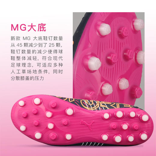 PUMA/彪马 FUTURE Z 4.2 MG Jr 儿童款入门级FUTURE MG足球鞋10650702 商品图2