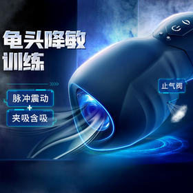 男用精品 御龙龟头训练器降敏锻炼自慰神器 YXF10573