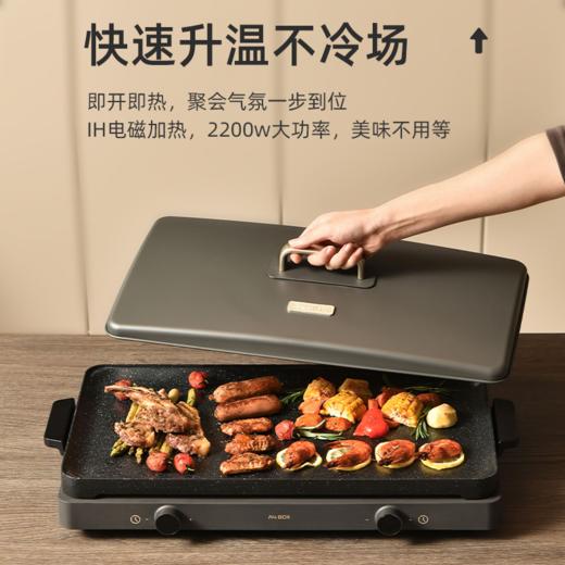 适盒A4BOX IH聚嗨炉星空黑 烤肉烧烤火锅一体多功能料理 [福利品] 商品图0