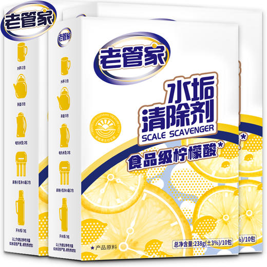 【轻松除水垢】老管家柠檬酸除垢剂电水壶去水垢清除剂清洁剂ZZSH015 商品图3