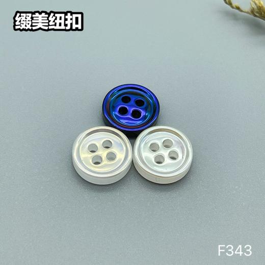 F343(整包购买) 商品图0