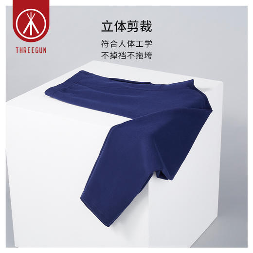 Threegun三枪 【抗菌棉加厚磨毛绒】男士打底长裤秋裤-61147B021 商品图6