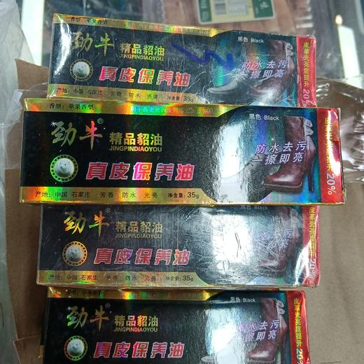 劲牛黑色鞋油35克 商品图0