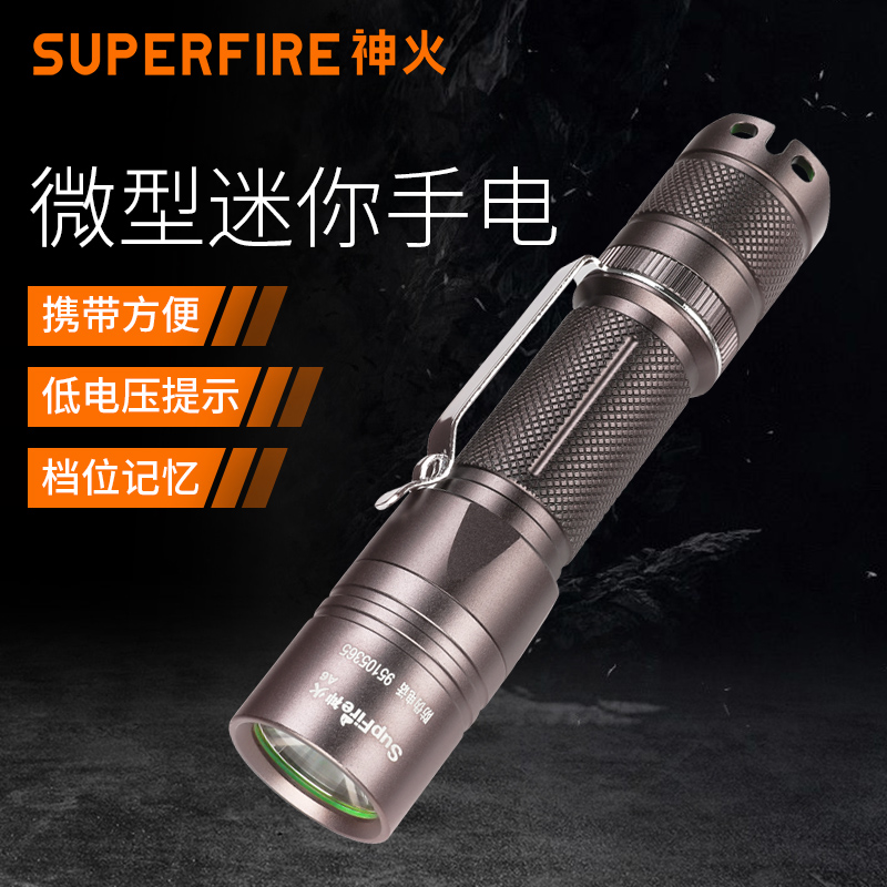 SUPERFIRE神火A6手电筒防水迷你小手电强光led可充电家用户外远射手电