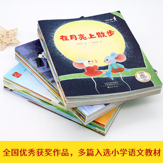 名家大奖系列童话绘本《加油宝贝》《晚安宝贝》《猜猜看宝贝》各10册，全套30册 商品图3