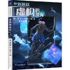 虚构的现实 商品缩略图0