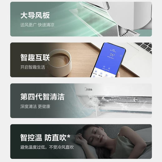 美的（Midea）空调KFR-35GW/N8VJE3 风耀 商品图2