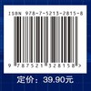 2019中国外语教育年度报告 商品缩略图3