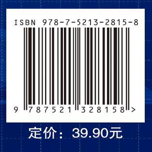 2019中国外语教育年度报告 商品图3