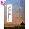 【中商原版】京都 掌故 地图 古典文学的世变构图与情志出路 港台原版 许东海 文津 商品缩略图0