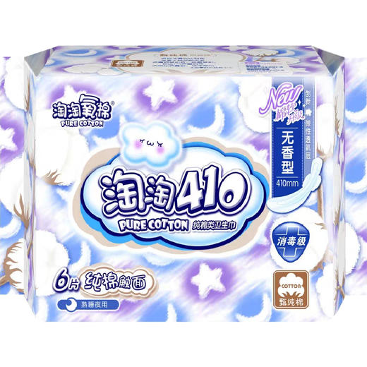 洁伶淘淘氧棉无香夜用6片410mm24件