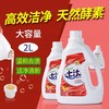 七汰天然柠檬酵素洗衣液2瓶装 商品缩略图0