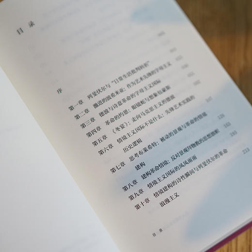 烈火吞噬的革命情境建构： 情境主义国际思潮的构境论映像 商品图4