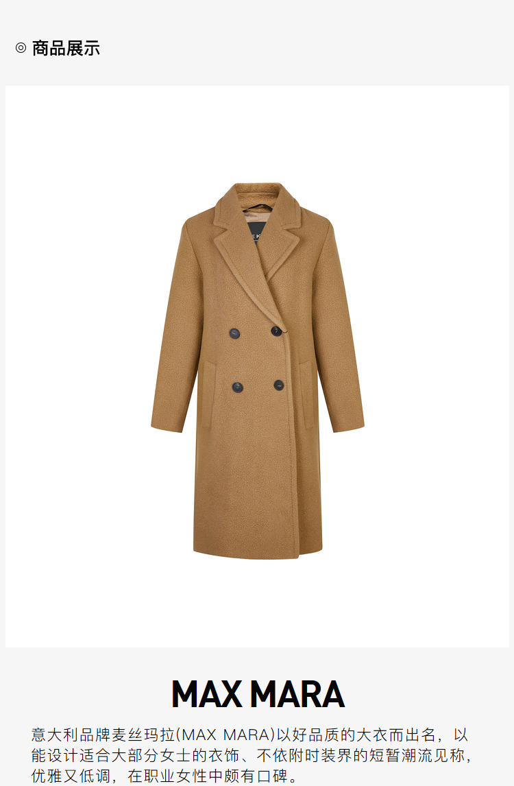 maxmara weekend fw21 女士梭织大衣 filly