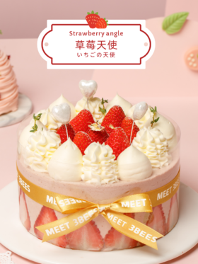 草莓天使（会员券专用）
