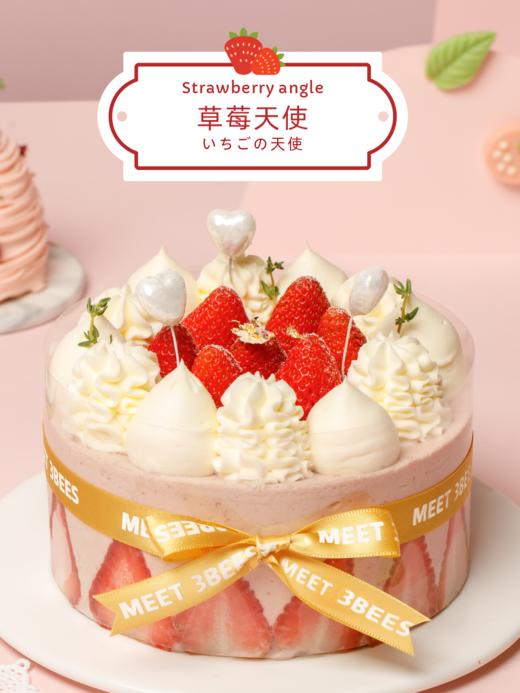 草莓天使（会员券专用） 商品图0