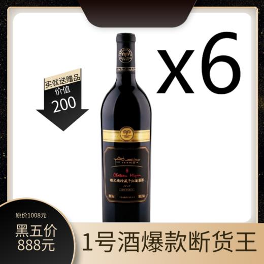 米擒酒庄1号酒整箱6瓶装+赠品（红酒酒具12件套） 商品图0