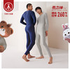 Threegun三枪 【抗菌棉加厚磨毛绒】男士打底长裤秋裤-61147B021 商品缩略图2