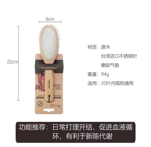 finePet宠物梳子系列 商品图1