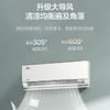 美的（Midea）空调KFR-35GW/N8VJE3 风耀 商品缩略图3