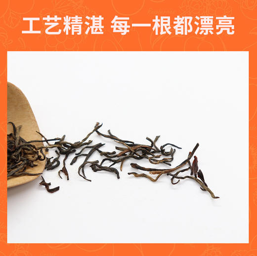 50克 祁门红茶 祁红眉尖 岭上高山 馥郁花果香 商品图2