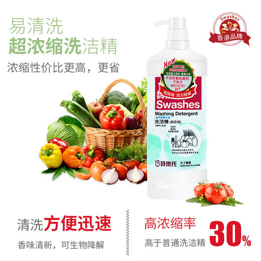 诗乐氏椰油洗洁精装家用厨房洗碗液去油护肤不伤手2瓶实惠装 商品图3