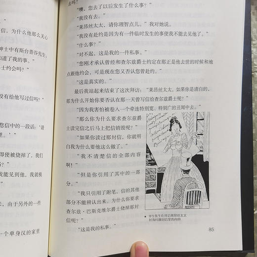 《福尔摩斯探案全集》（图释青少版） 商品图2