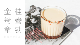 Home Bar | 咖啡与茶的碰撞，是朴实生活的浪漫气息！