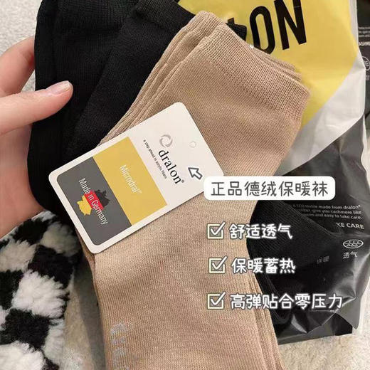 不臭脚的袜子来啦！【德绒抗菌袜子 | 男女多款各5双】德国拜耳官方授权 更薄更保暖 舒适透气不闷脚 商品图6