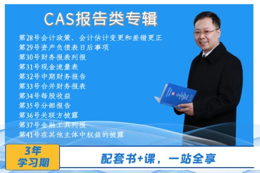 30号财务报表列报3-资产负债表案例 商品图0