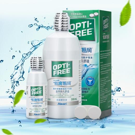【新品推荐】爱尔康隐形眼镜护理液傲滴恒润第三代300+6ml美瞳药水大小瓶装 商品图0