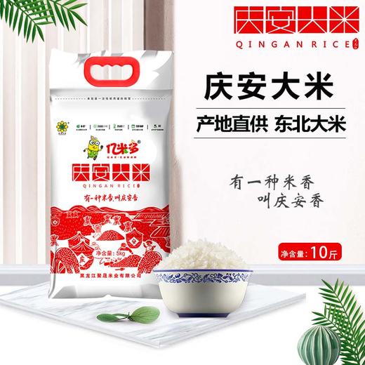 亿米多 庆安圆粒香米 5kg 商品图0