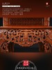 红桥红  家具严选  缅甸花梨（大果紫檀）【115仿乾隆团寿纹 清式大香几】 商品缩略图2
