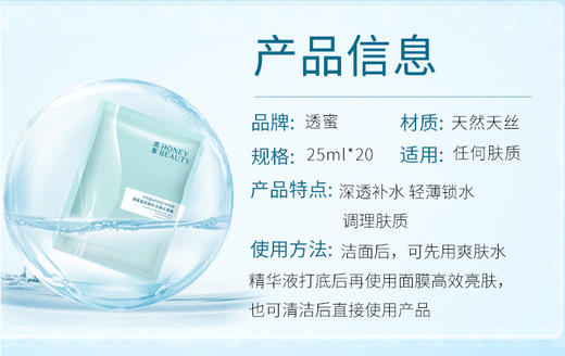 [玻尿酸面膜]【59.9元任选40片丨低至1.49元/片】透蜜 玻尿酸补水蚕丝面膜F单片*5片 商品图3