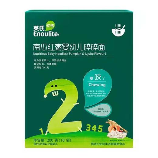 英氏南瓜红枣婴幼儿碎碎营养面 商品图0