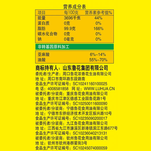 鲁花低芥酸特香菜籽油5升/桶 商品图2
