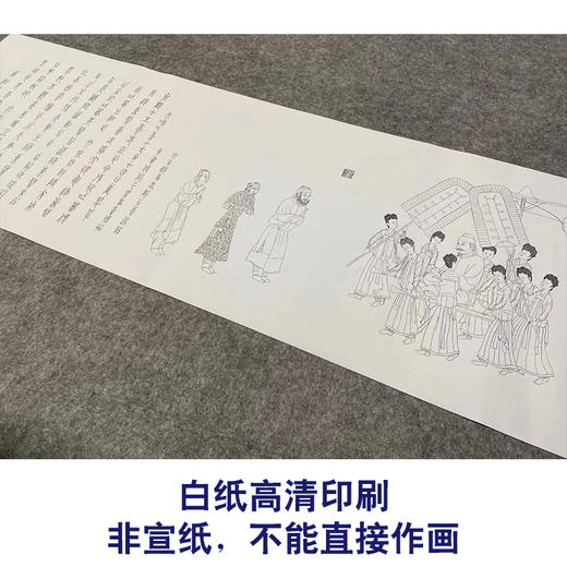 【长卷】工笔人物画白描底稿古画长卷阎立本《步辇图》多种白描尺寸可选G015 商品图2