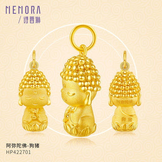 【积分抵值】MEMORA诗普琳珠宝守护系列黄金本命佛吊坠足金八大佛菩萨挂坠HP4225 商品图6